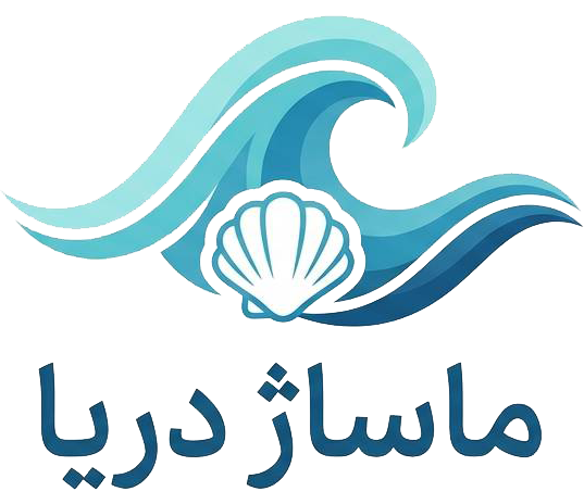 ماساژ دریا
